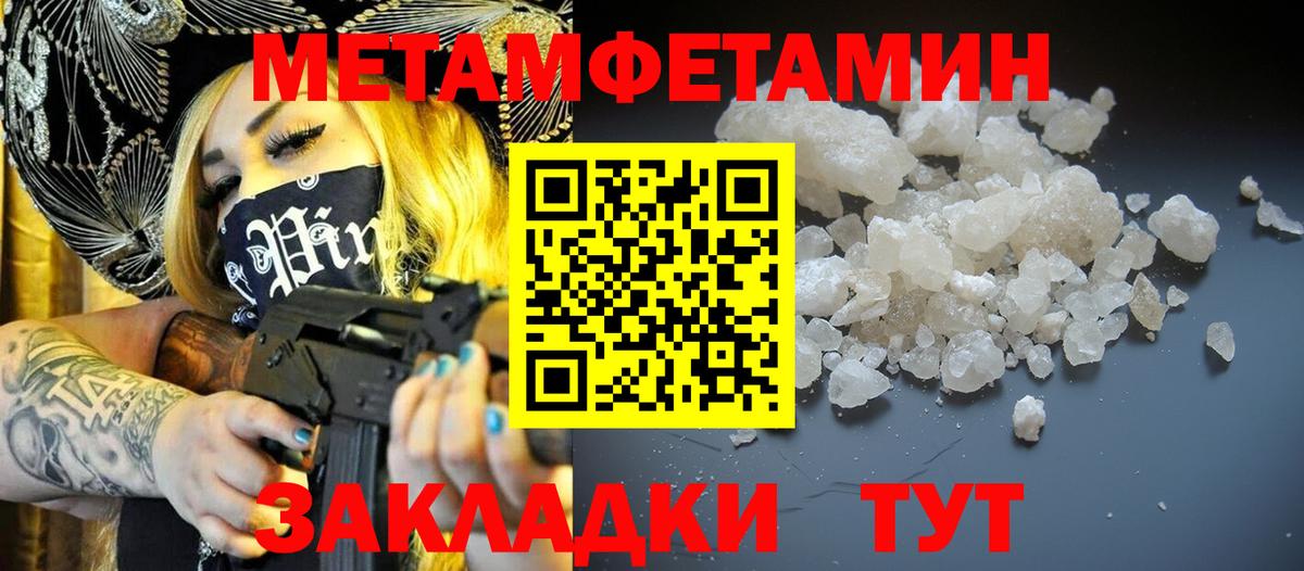 АМФЕТАМИН 97%  Вход с VPN  Амфетамин  Усть-Кут 