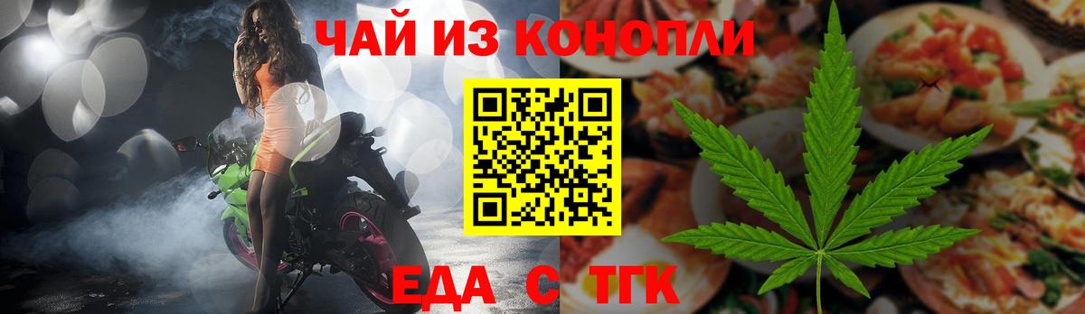 Усть-Кут  Cannafood конопля  Вход с VPN 