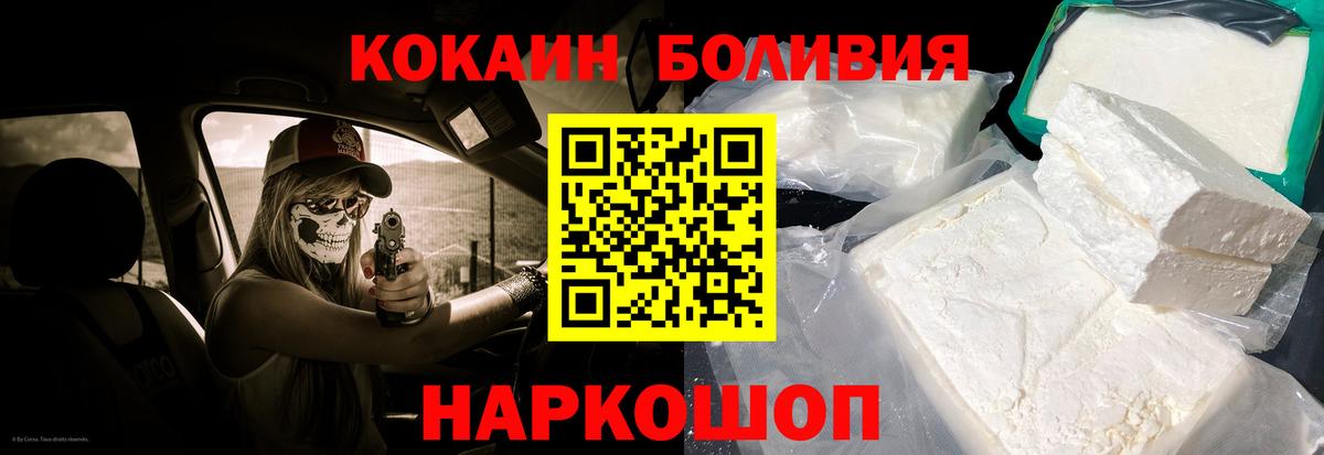 Cocaine 98% Усть-Кут