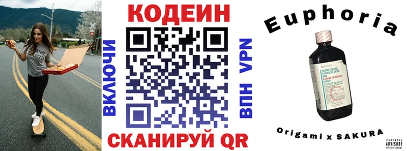 Кодеиновый сироп Lean напиток Lean (лин)  Усть-Кут 