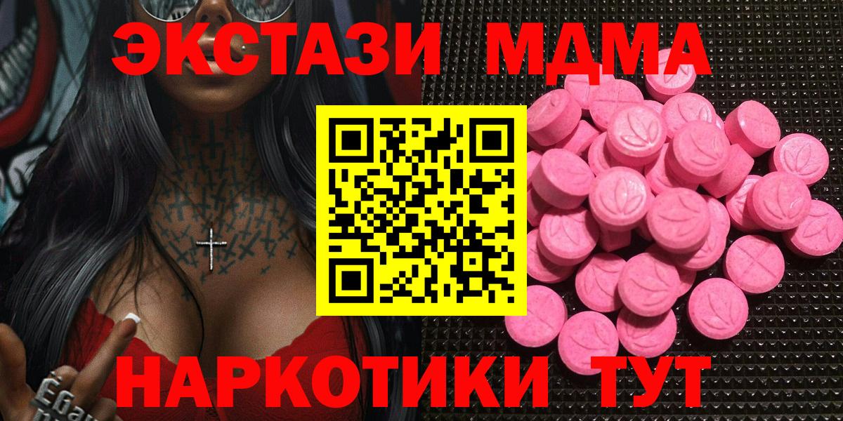 Ecstasy 300 mg  ЭКСТАЗИ бентли  Усть-Кут  Ecstasy  Вход с VPN 