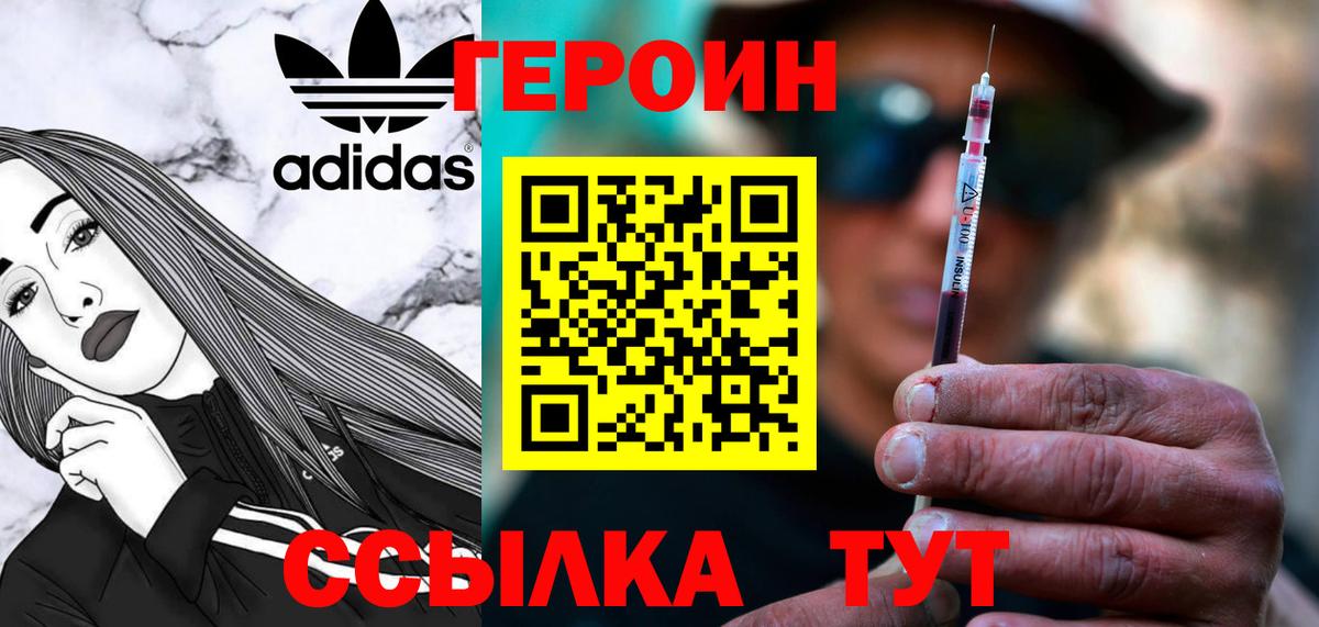 ГЕРОИН гречка Усть-Кут
