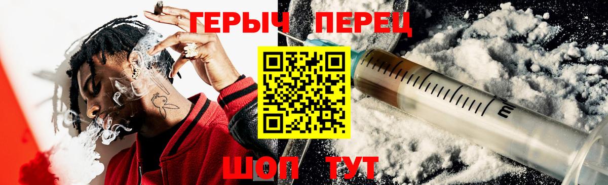 Усть-Кут  ГЕРОИН  Вход с VPN  ГЕРОИН белый 