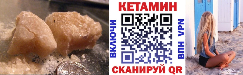 купить   Усть-Кут  КЕТАМИН VHQ 