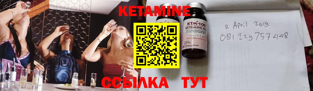 КЕТАМИН VHQ  КЕТАМИН ketamine  Усть-Кут  Вход с VPN 