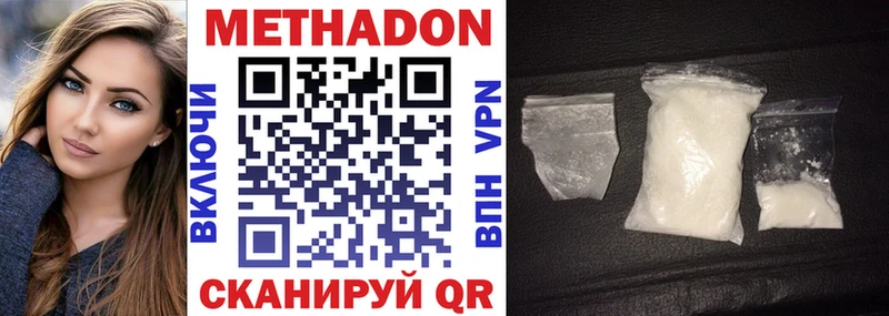 МЕТАДОН VHQ  дарнет шоп  Усть-Кут 