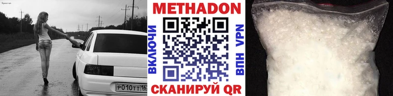 Метадон кристалл Усть-Кут