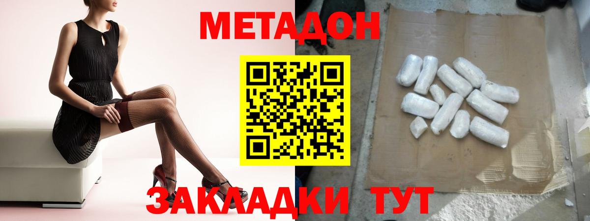 МЕТАДОН мёд  блэк спрут вход  Вход с VPN  Усть-Кут  МЕТАДОН мёд 