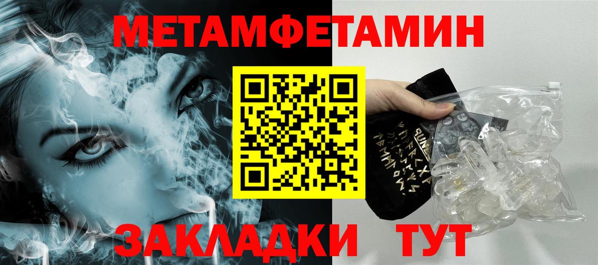 МЕТАМФЕТАМИН винт  МЕТАМФЕТАМИН винт  Вход с VPN  Усть-Кут 