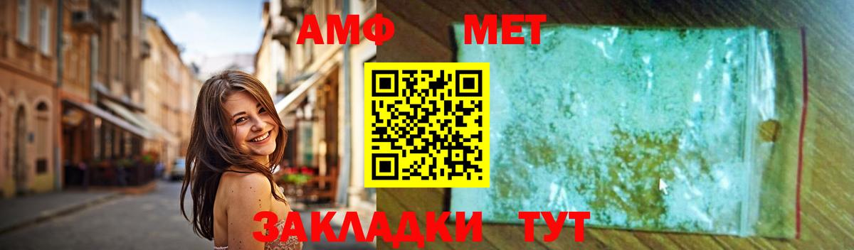 Метамфетамин Methamphetamine Усть-Кут