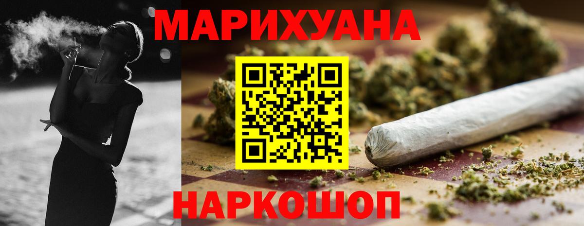Конопля LSD WEED  Каннабис ГИДРОПОН  Вход с VPN  Усть-Кут  Бошки марихуана Bruce Banner  Канабис планчик 